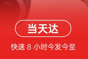 池州九华山机场托运航空货运公司【机场