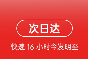池州九华山机场托运航空货运 航空货运